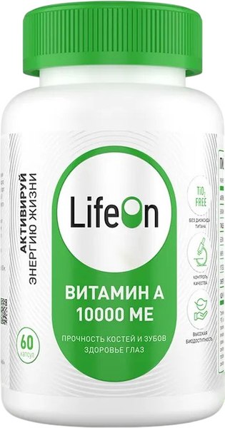 Изображение товара Витамин LifeON А 10000 МЕ (60 капсул)