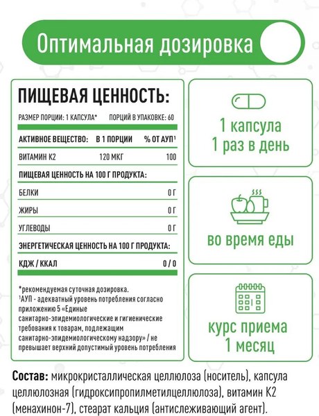 Изображение товара Витамин LifeON К2 (60 капсул)