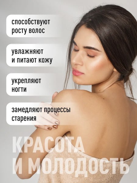 Изображение товара Мультивитаминный комплекс LifeON Кожа Волосы Ногти (60 капсул)
