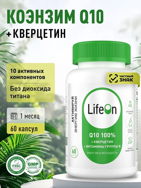 Изображение товара Коэнзим LifeON Контрол тайм Q10 100% (60 капсул)