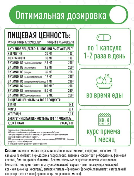 Изображение товара Коэнзим LifeON Контрол тайм Q10 100% (60 капсул)