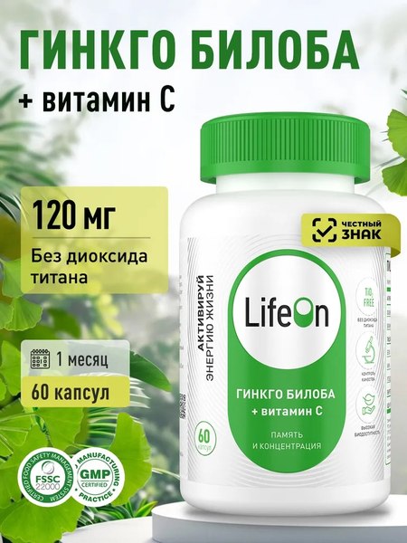 Изображение товара Комплексная пищевая добавка LifeON Гинкго Билоба + Витамин С (60 капсул)