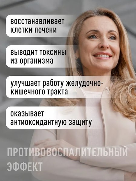Изображение товара Пищевая добавка LifeON Расторопша (60 капсул)