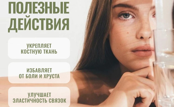 Изображение товара Комплексная пищевая добавка Progarmony Глюкозамин Хондроитин MSM (90 капсул)