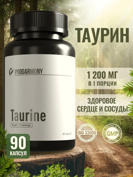 Изображение товара Таурин Progarmony 90 капсул