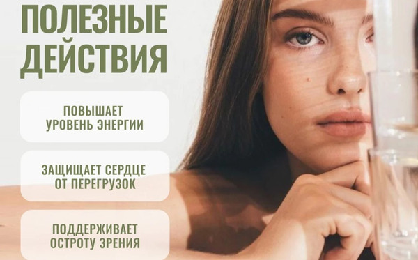 Изображение товара Таурин Progarmony 90 капсул