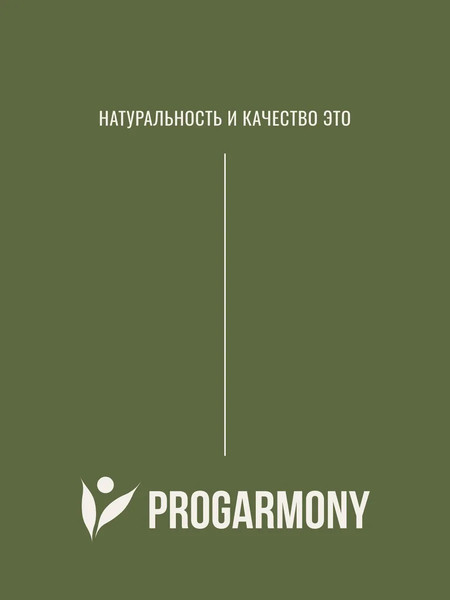 Изображение товара Витаминно-минеральный комплекс Progarmony Кальций+Д3 600 МЕ (120 капсул)