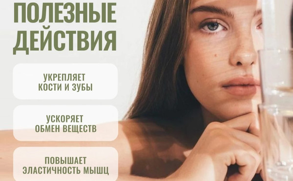 Изображение товара Витаминно-минеральный комплекс Progarmony Кальций+Д3 600 МЕ (120 капсул)