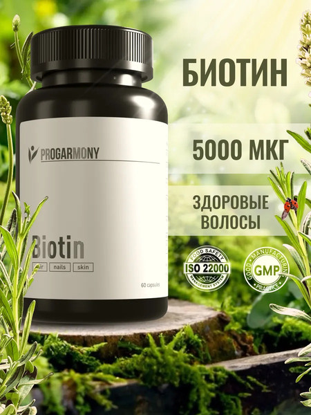 Изображение товара Витамин Progarmony Биотин (60 капсул)