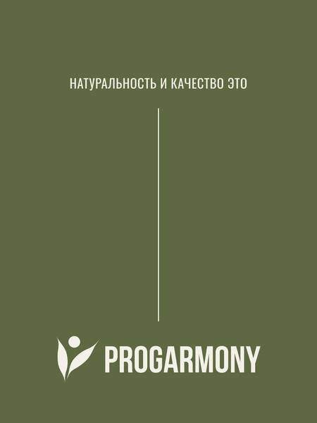 Изображение товара Витамин Progarmony D3 5000 МЕ (120 капсул)