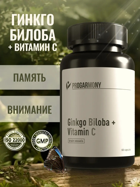 Изображение товара Комплексная пищевая добавка Progarmony Гинкго билоба с витамином С (60  капсул)