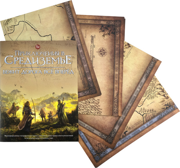 Изображение товара Руководство для настольной игры Pandora's Box Studio Приключения в Средиземье. Бежит дорога все вперед / 01PB153