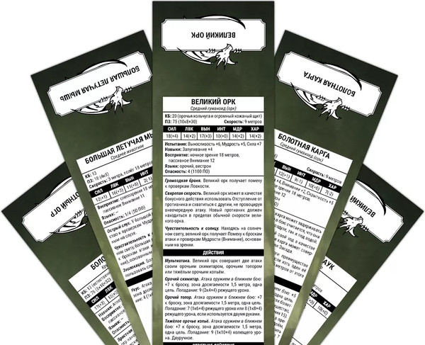 Изображение товара Набор трекеров для настольной игры Pandora's Box Studio Приключения в Средиземье / 05PB135 (26шт)