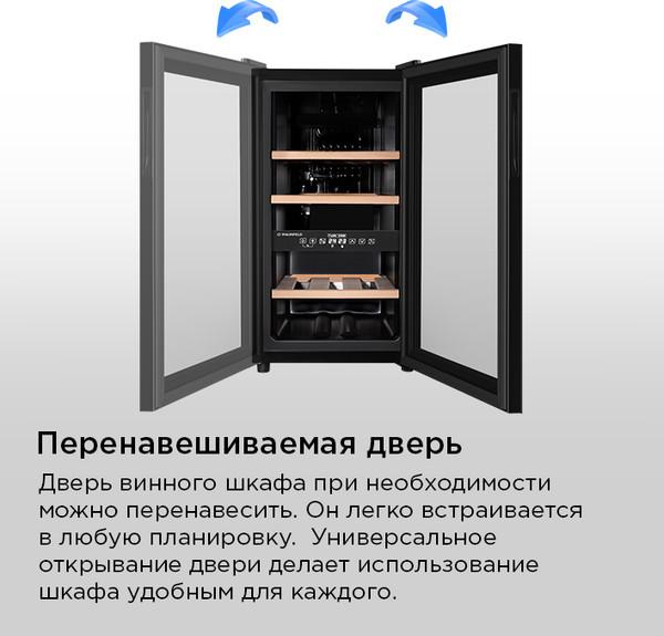Изображение товара Винный шкаф Maunfeld MFWC-50D16