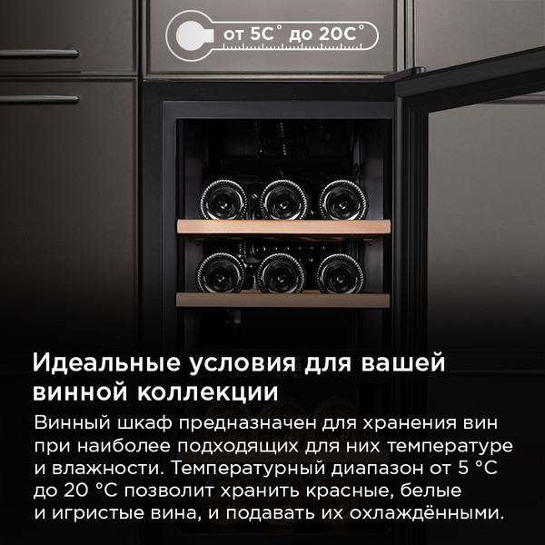 Изображение товара Винный шкаф Maunfeld MFWC-50D16