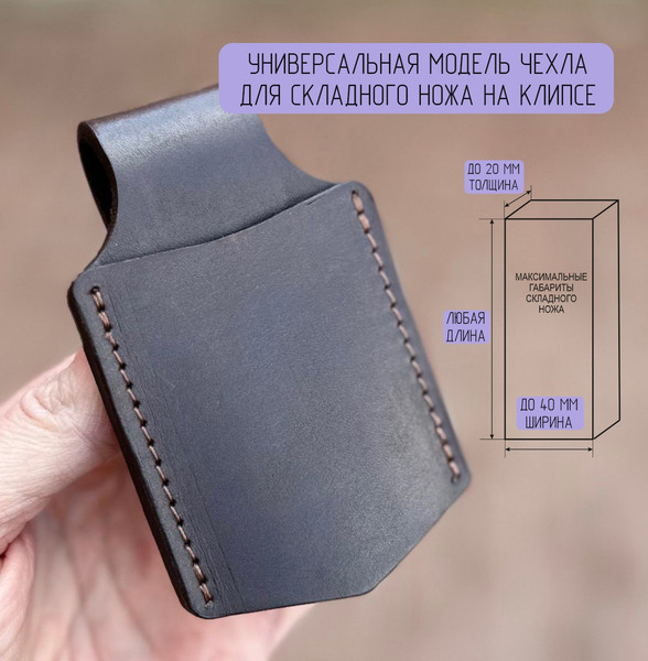 Изображение товара Чехол для ножей туристических Wolves 1042