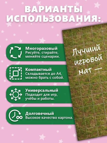 Изображение товара Игровое поле для настольной игры Pandora's Box Studio Мат игровой. Трава и земля / 07PB002