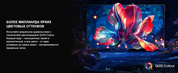 Изображение товара Телевизор Hisense 55" 55E7Q PRO
