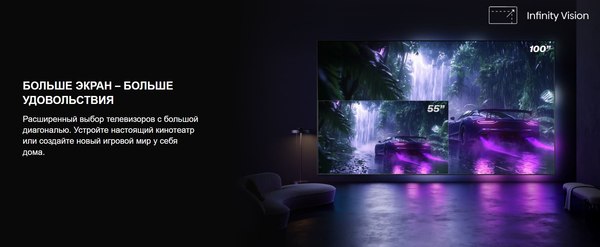 Изображение товара Телевизор Hisense 55" 55E7Q PRO