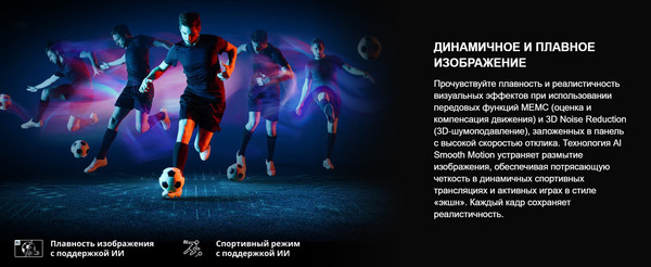 Изображение товара Телевизор Hisense 55" 55E7Q PRO