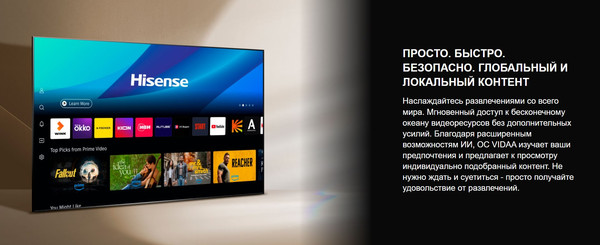 Изображение товара Телевизор Hisense 55" 55E7Q PRO