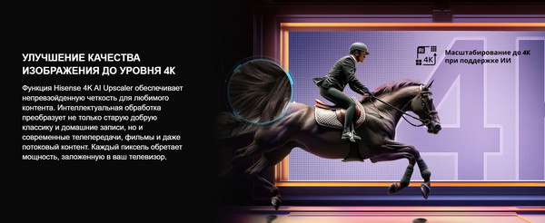 Изображение товара Телевизор Hisense 55" 55E7Q PRO