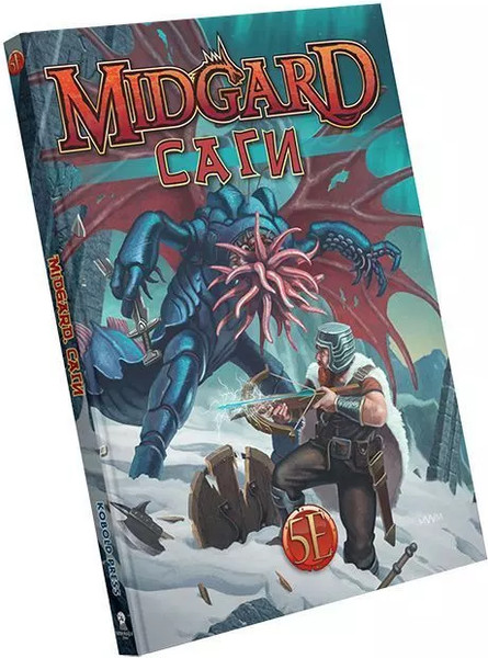 Изображение товара Руководство для настольной игры Pandora's Box Studio Сборник приключений. Midgard. Саги / 01PB138