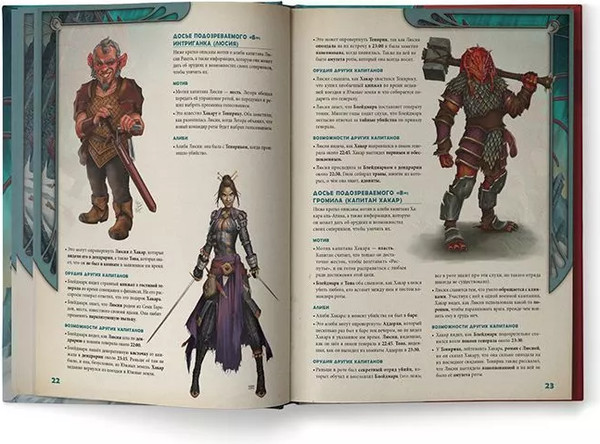 Изображение товара Руководство для настольной игры Pandora's Box Studio Сборник приключений. Midgard. Саги / 01PB138