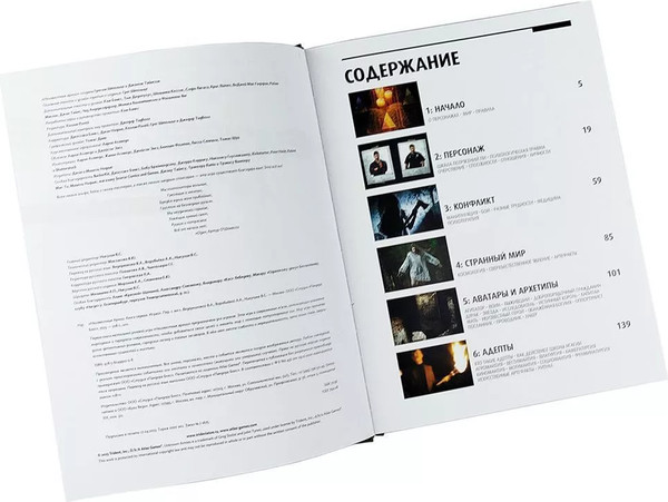 Изображение товара Руководство для настольной игры Pandora's Box Studio Неизвестные Армии. Книга Первая. Играй / 01PB141