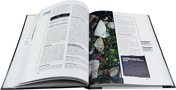 Изображение товара Руководство для настольной игры Pandora's Box Studio Неизвестные Армии. Книга Первая. Играй / 01PB141