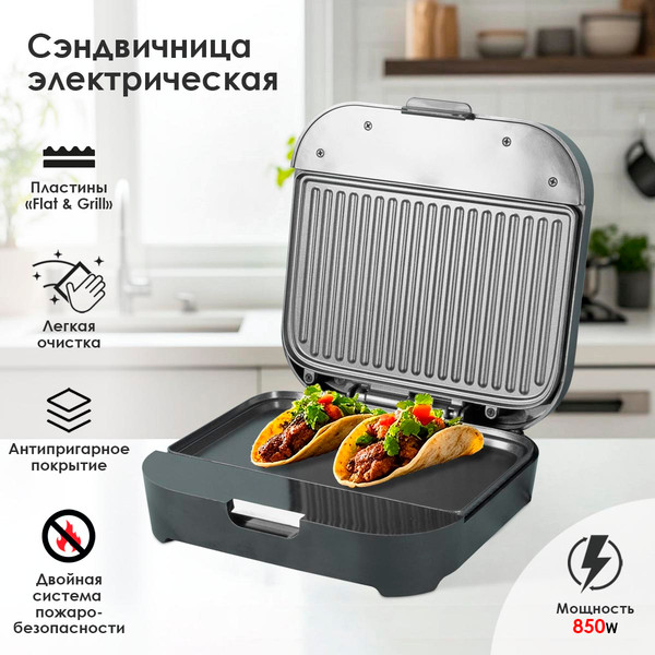 Изображение товара Сэндвичница Atlanta ATH-1079 (черный)
