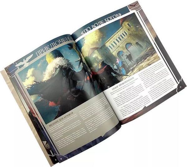 Изображение товара Руководство для настольной игры Pandora's Box Studio Стартовые правила. Lex Arcana / 01PB146