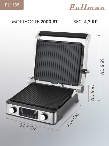 Изображение товара Электрогриль Pullman PL-1135
