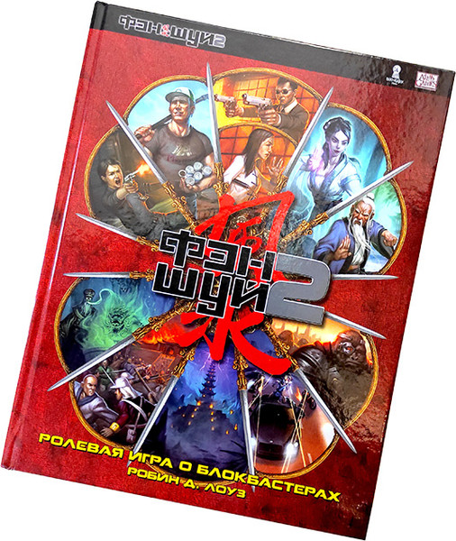 Изображение товара Руководство для настольной игры Pandora's Box Studio Фэншуй 2 / 01PB090