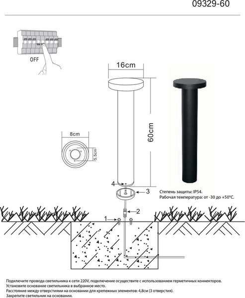 Изображение товара Светильник уличный Kinklight Мети 09329-60.19 (черный)