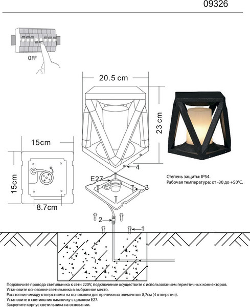 Изображение товара Светильник уличный Kinklight Молли 09326.19 (черный)