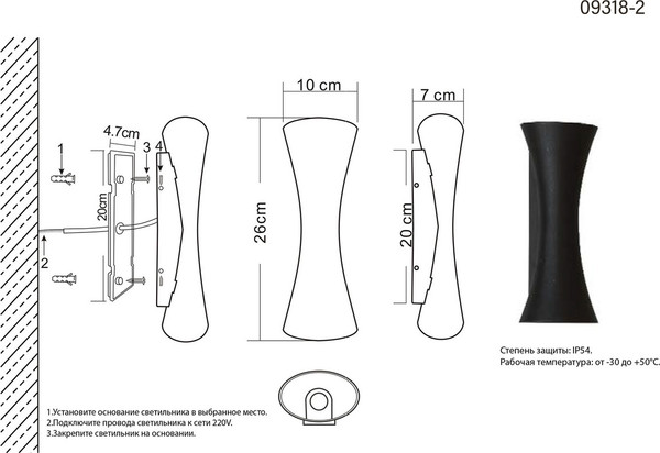 Изображение товара Бра уличное Kinklight Эрни 09318-2.19 (черный)
