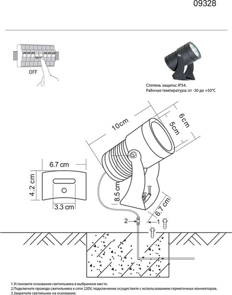 Изображение товара Светильник уличный Kinklight Ласси 09328.19 (черный)