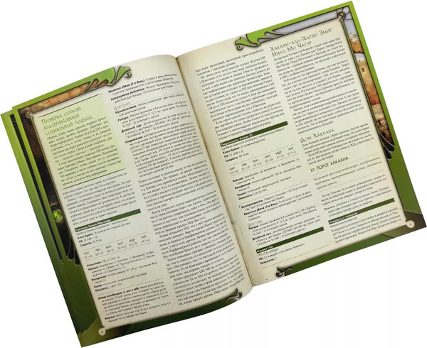 Изображение товара Руководство для настольной игры Pandora's Box Studio Кошки-мышки. Midgard / 01PB088