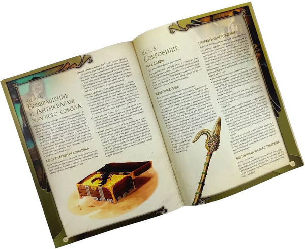 Изображение товара Руководство для настольной игры Pandora's Box Studio Гробница Тибереша. Midgard / 01PB089