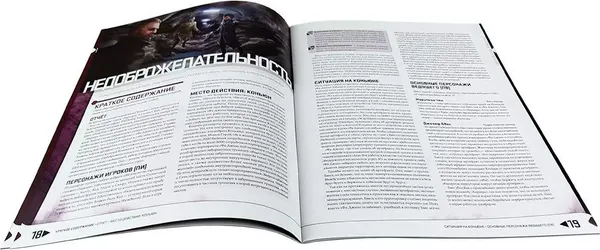 Изображение товара Руководство для настольной игры Pandora's Box Studio Фаза затмения. Недоброжелательность / 01PB080