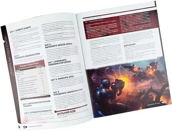 Изображение товара Руководство для настольной игры Pandora's Box Studio Фаза затмения. Недоброжелательность / 01PB080