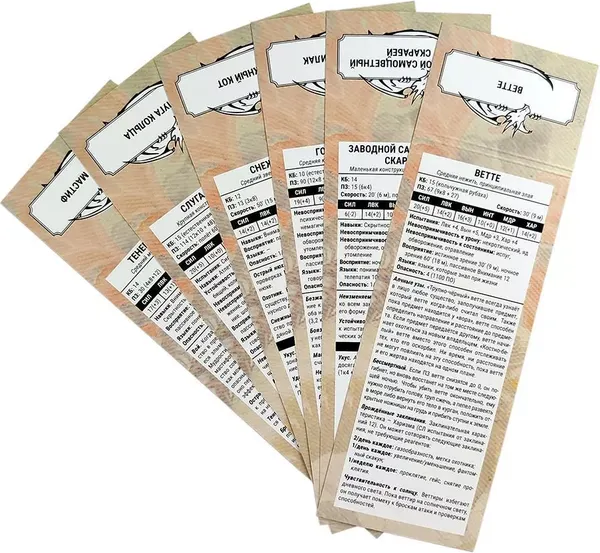 Изображение товара Набор трекеров для настольной игры Pandora's Box Studio Midgard. DnD / 05PB133 (58шт)