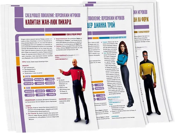 Изображение товара Набор бланков для настольной игры Pandora's Box Studio Следующее поколение. Звездный путь / 05PB117