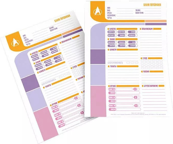 Изображение товара Набор бланков для настольной игры Pandora's Box Studio Звездный путь. Приключ. в космосе / 05PB127