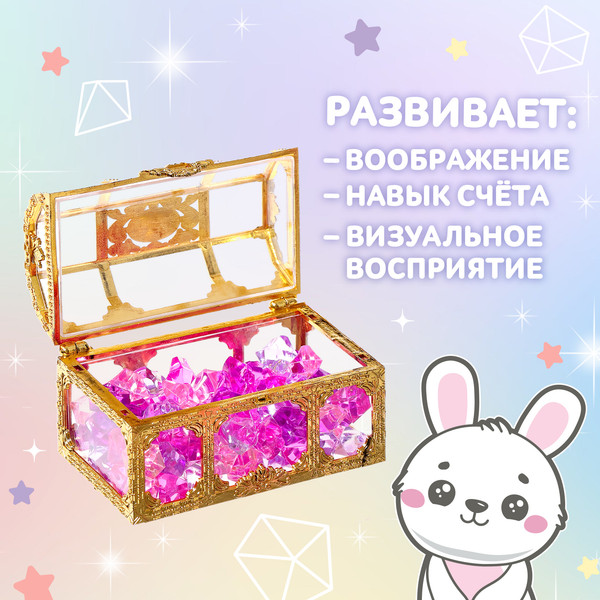 Изображение товара Игровой набор Zabiaka Волшебные алмазы / 9937246
