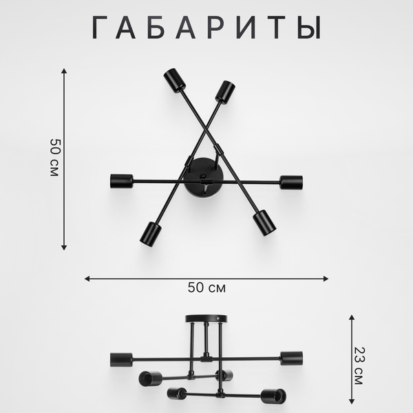 Изображение товара Люстра Sundays Home R-24 / 6204 (черный)
