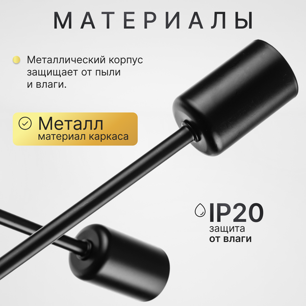 Изображение товара Люстра Sundays Home R-24 / 6204 (черный)