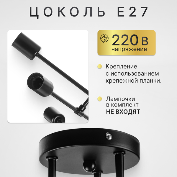 Изображение товара Люстра Sundays Home R-24 / 6204 (черный)