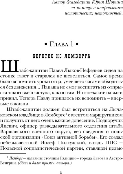 Изображение товара Книга Эксмо В отсутствие начальства, мягкая обложка (Свечин Николай)